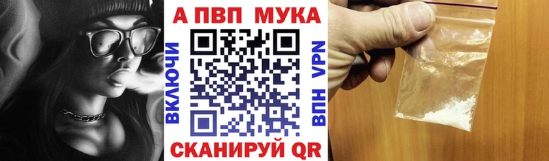 Купить  Нижняя Салда  A-PVP мука 