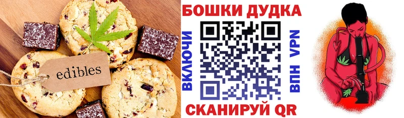 Canna-Cookies марихуана  Купить где  Нижняя Салда 