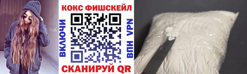 Купить где  Нижняя Салда  КОКАИН Fish Scale 