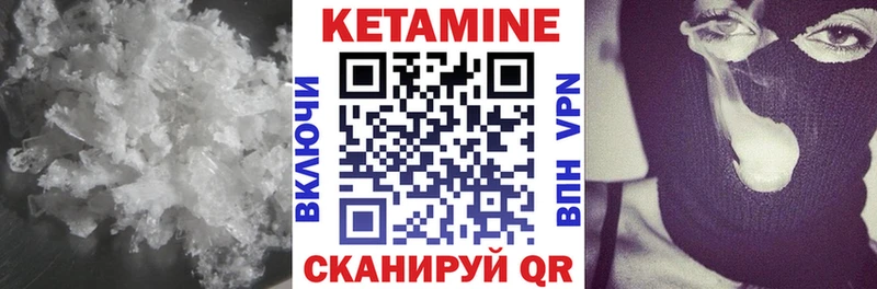 Купить где  Нижняя Салда  КЕТАМИН VHQ 