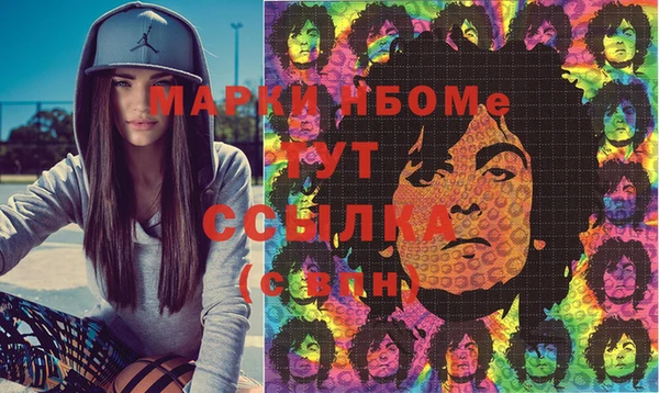 марки nbome Горнозаводск