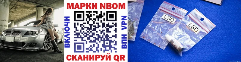 Купить где Нижняя Салда Марки 25I-NBOMe 1500мкг
